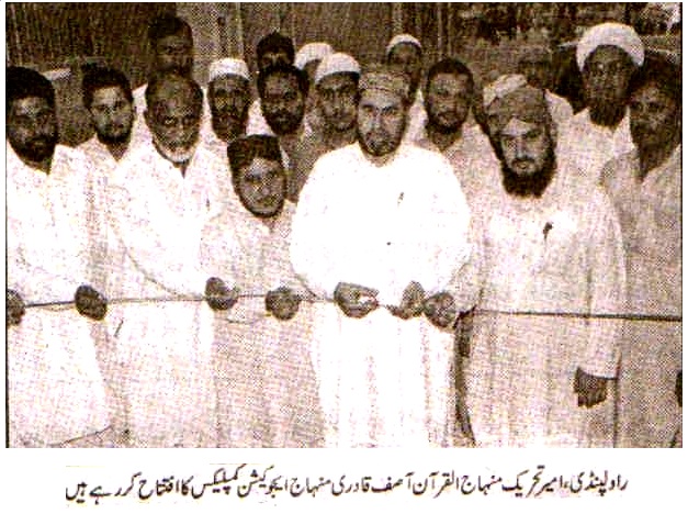 Minhaj-ul-Quran  Print Media Coverage Daily Pegham E Akhuwat